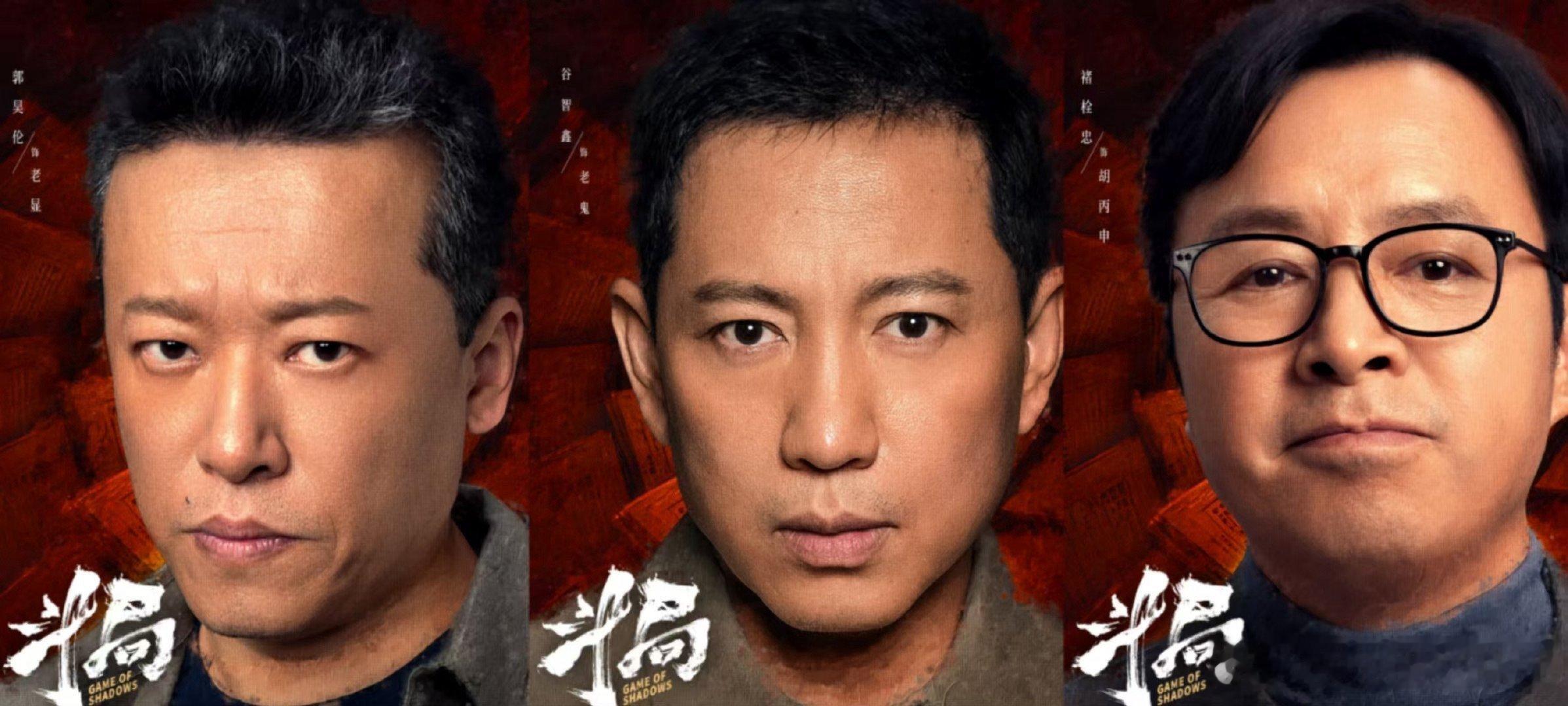 斗局实力派阵容 《斗局》的阵容太强大了！王千源、蒋欣的演技交锋，袁文康、张可盈等