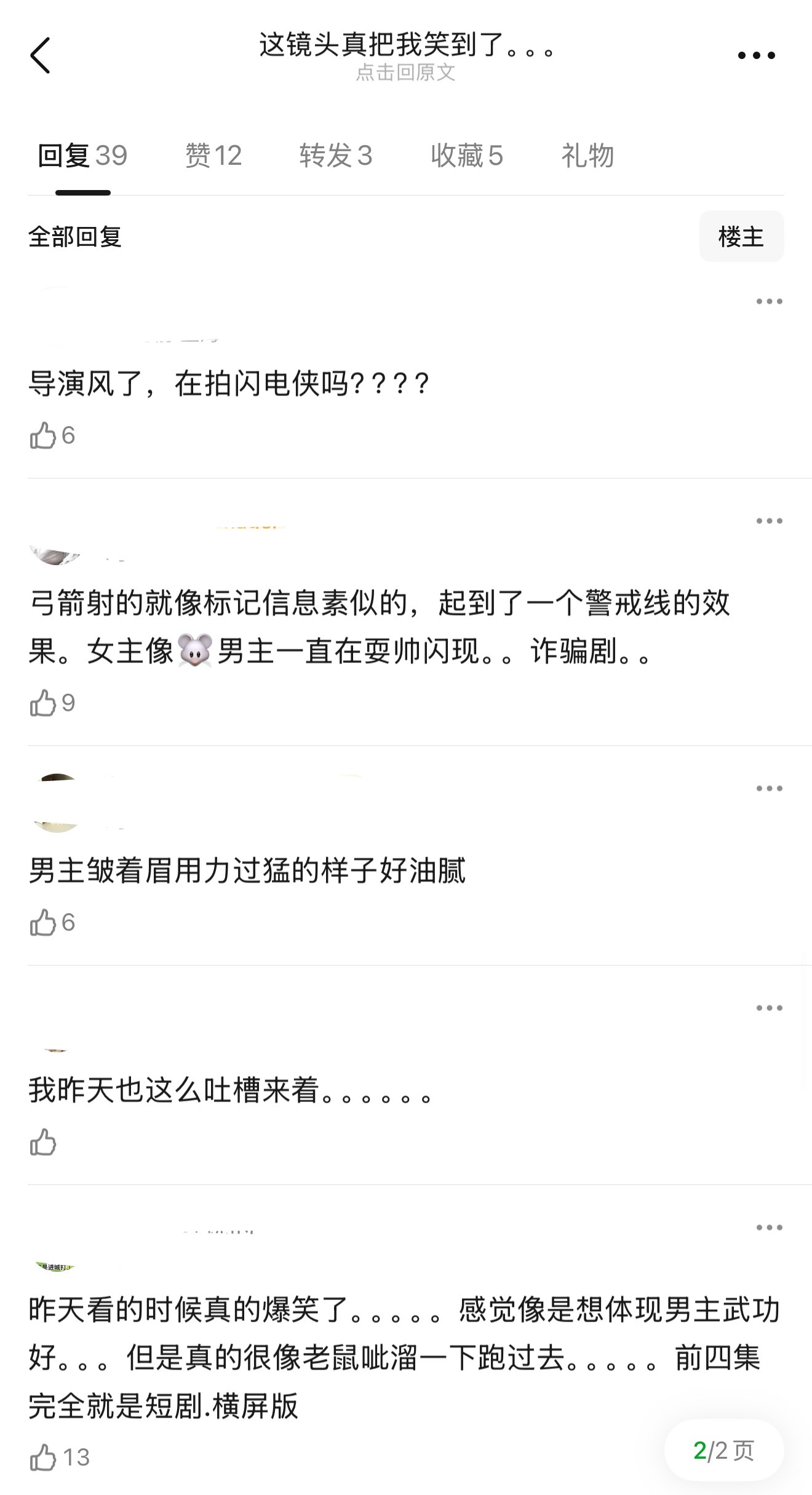 陈都灵周翊然《翘楚》里的剧情以及镜头被热议了，这段女主在大殿上被团团围住，男主嗖