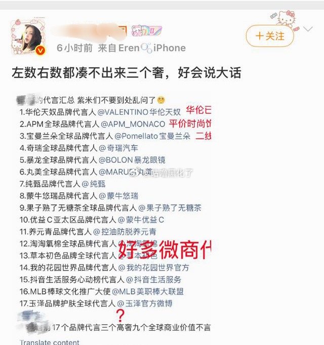 8芬好会说假话，心里嫉妒丝了吧