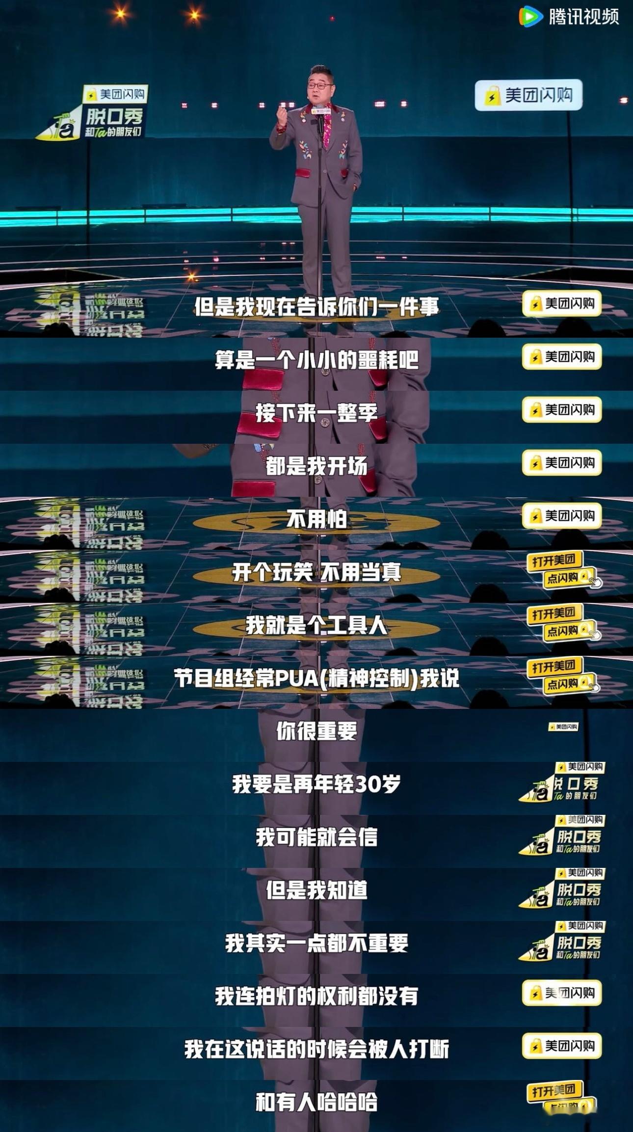 上网的是父母负重的是贾耗脱口秀和Ta的朋友们 每次回家，贾耗都得面对爸爸的“催婚