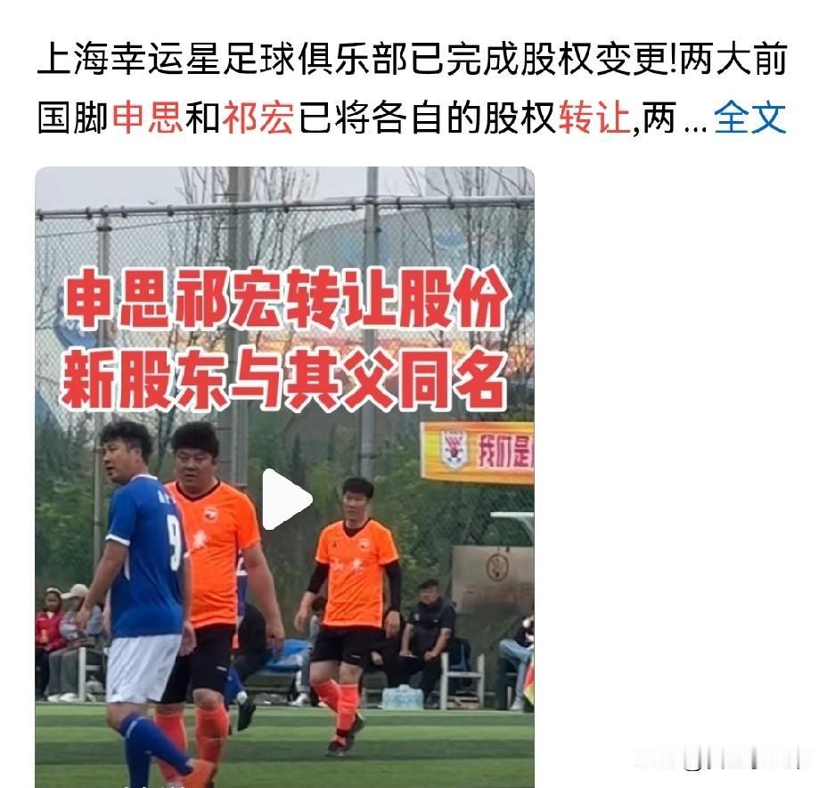 申思和祁宏已转让股份，有些事差不多就行了，何必咄咄逼人？
根据最新资料显示，申思