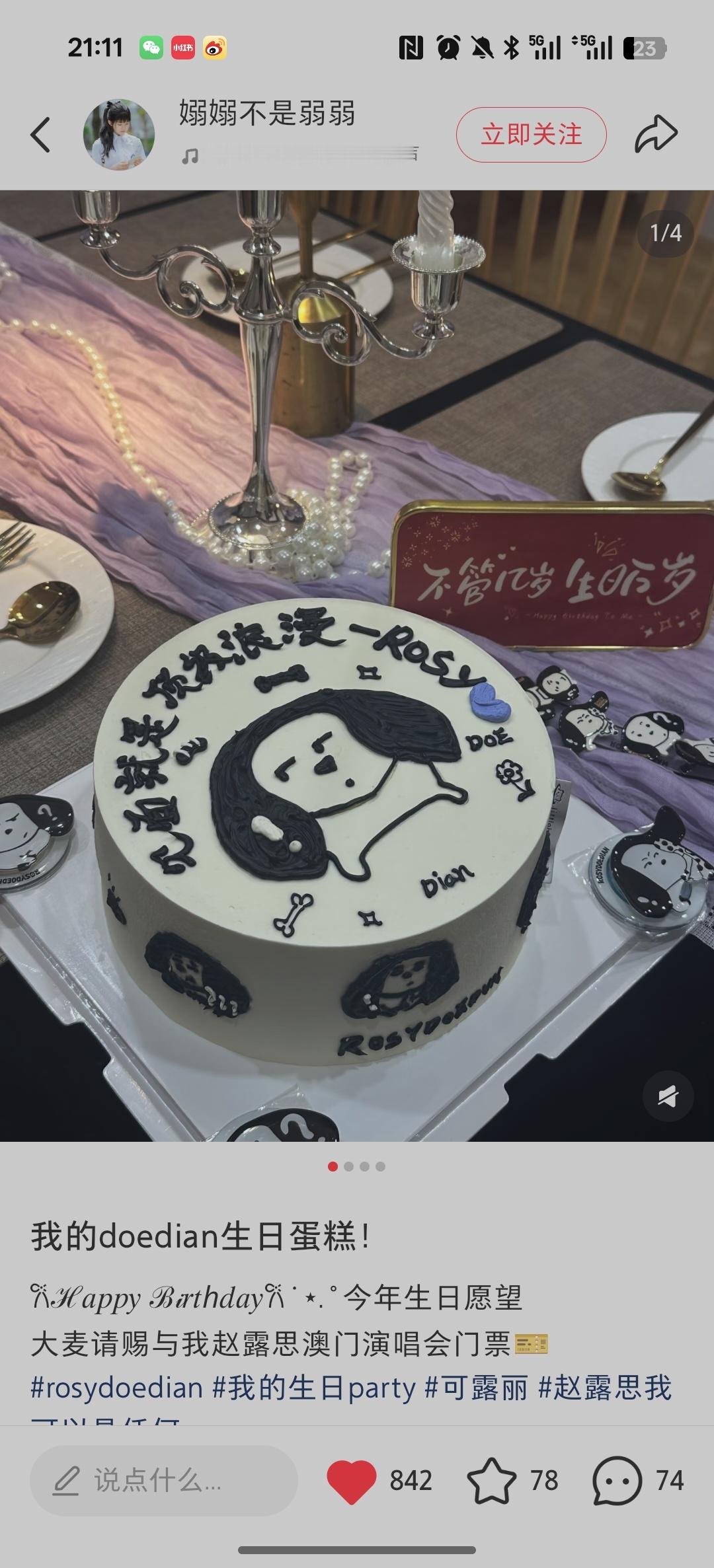 小露翻牌的蛋糕🍰 
