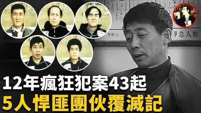 面相与科学手相面相八字算命 这几个匪徒都是三角眼，心狠算计眼白混浊，主肝气不好，