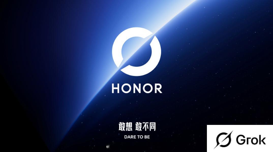 荣耀更换logo 一眼就感觉，和Gork的LOGO很像？ 荣耀这波，是和马斯克心