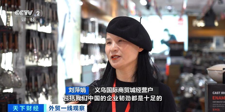 【美国订单转非洲 义乌商家格局打开[哈哈]】#美国对华关税或降至50%至65%#