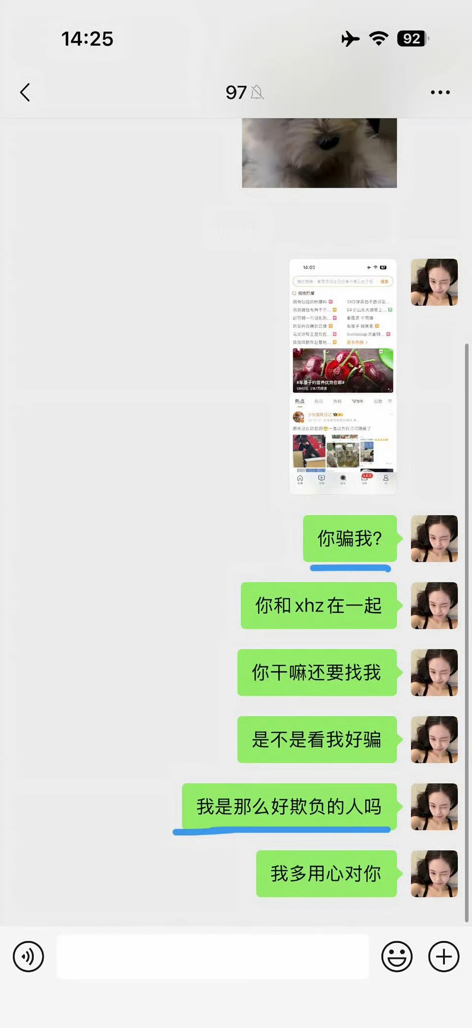 周奇内娱时间管理大师！周奇 聊天记录周奇工作室 没劈腿没乱搞