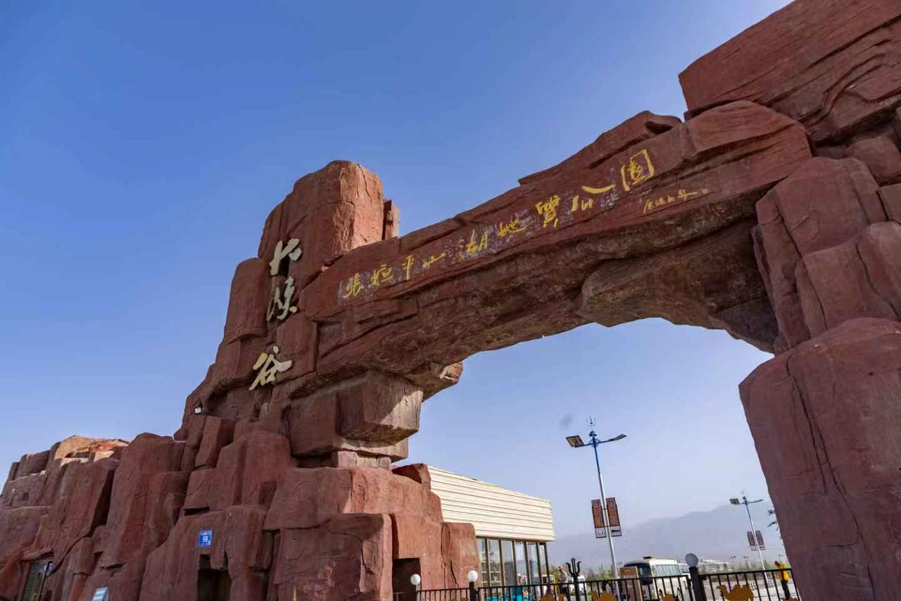 【10、平山湖大峡谷】被称为“活的地质史教科书”的张掖平山湖大峡谷，映入我的眼帘