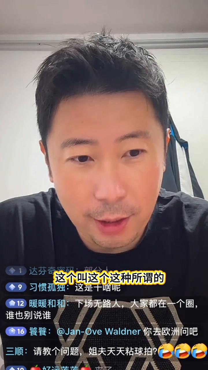 暖暖和和。
比如真的花钱去买票，就是支持某一个球员，不管是莎莎、大头曼、玉，包括
