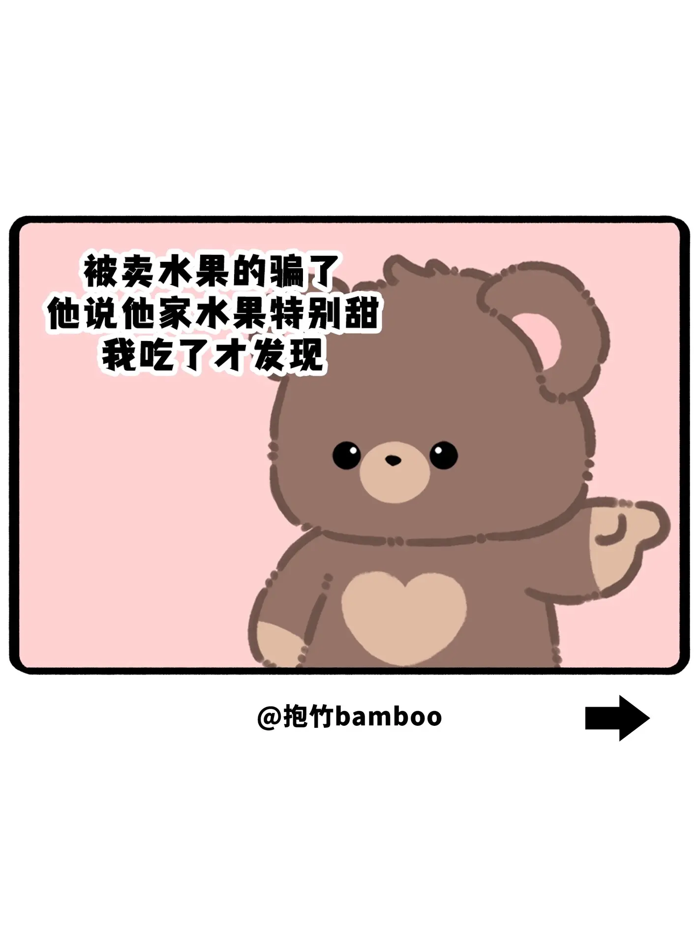 被水果店老板骗了