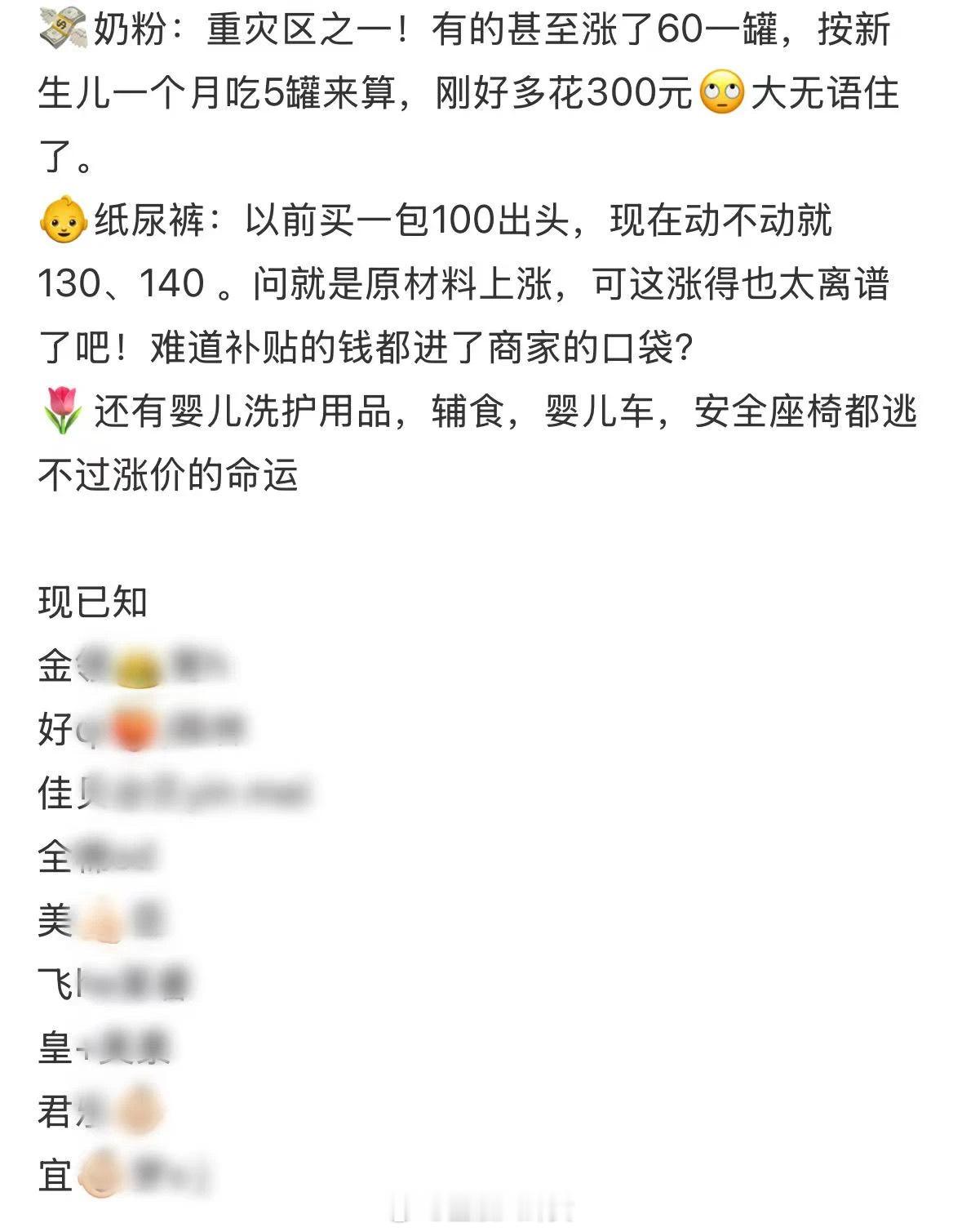 奶粉偷偷涨了39元 有价同涨？但客服统一话术：不同时期的促销活动机制、力度不同，