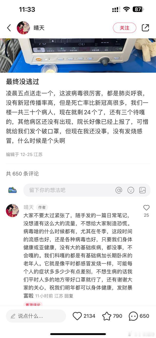 玩呢？人吓人会吓死人的[汗] 