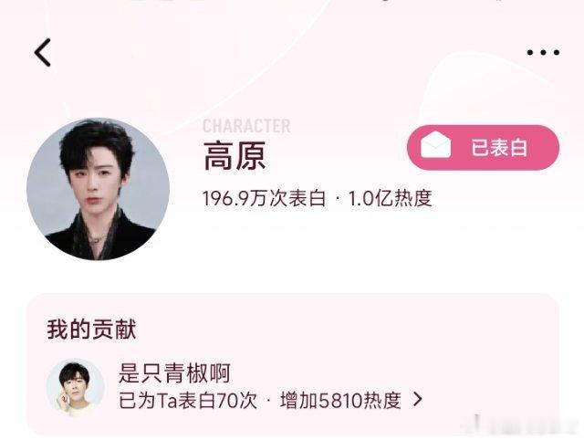 铁证 刘宇宁 恭喜高原角色热度破亿第一个还未拍摄完成即破亿的角色，刘宇宁厉害期待