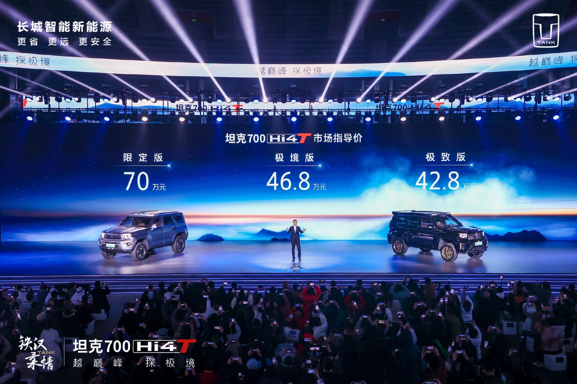 坦克700 Hi4-T正式上市，两款预售配置车型正式售价分别为42.8万和46.