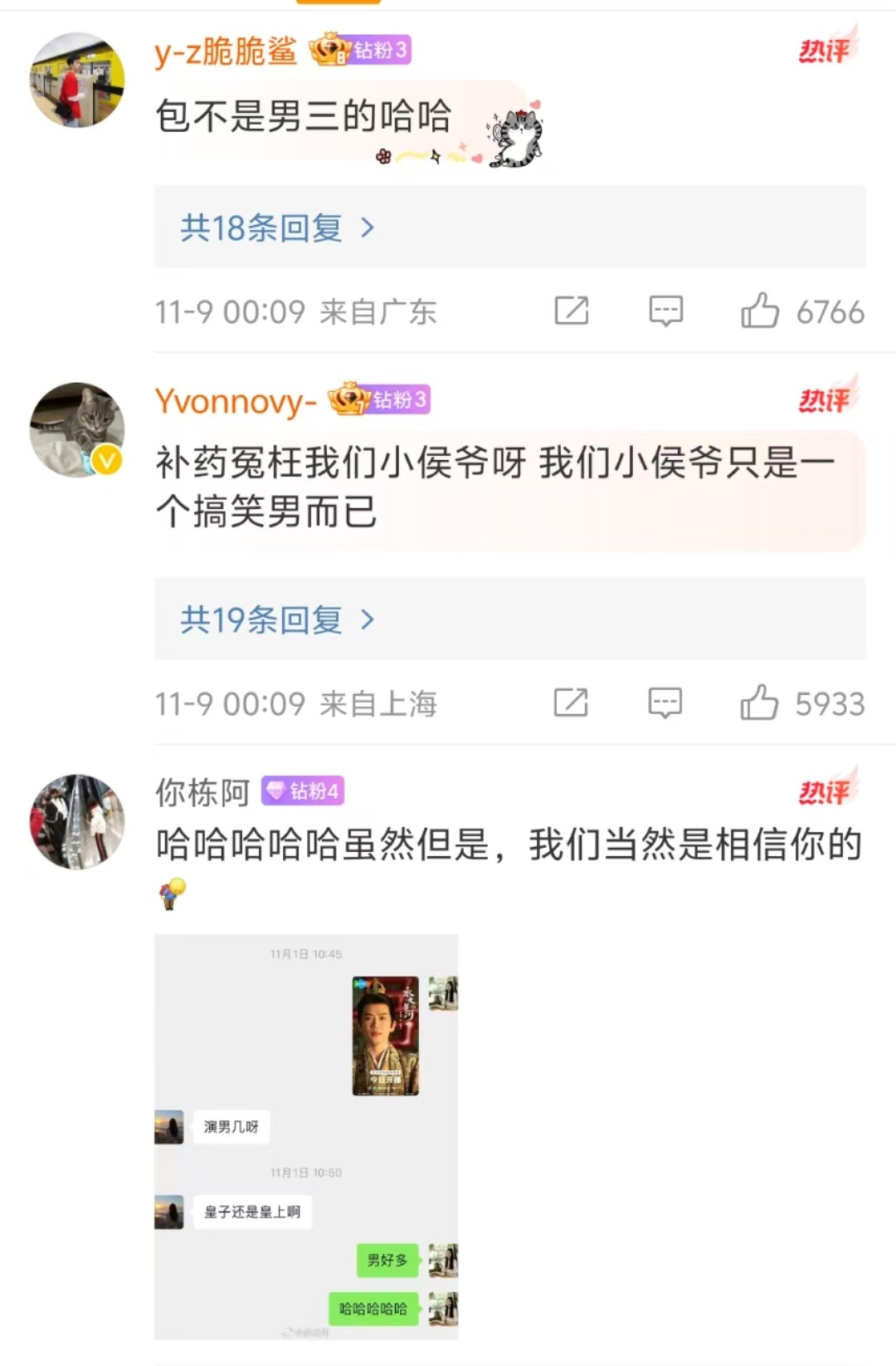 #费启鸣 谁家坏人是傻子啊#我们小侯爷只是单纯喜欢凌妙妙的一个小傻子啊！不知道是