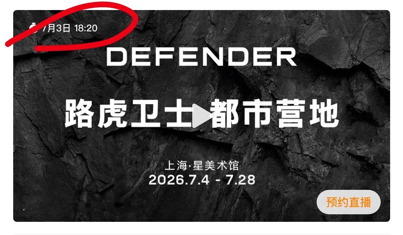 明天的活动是这个么？ 