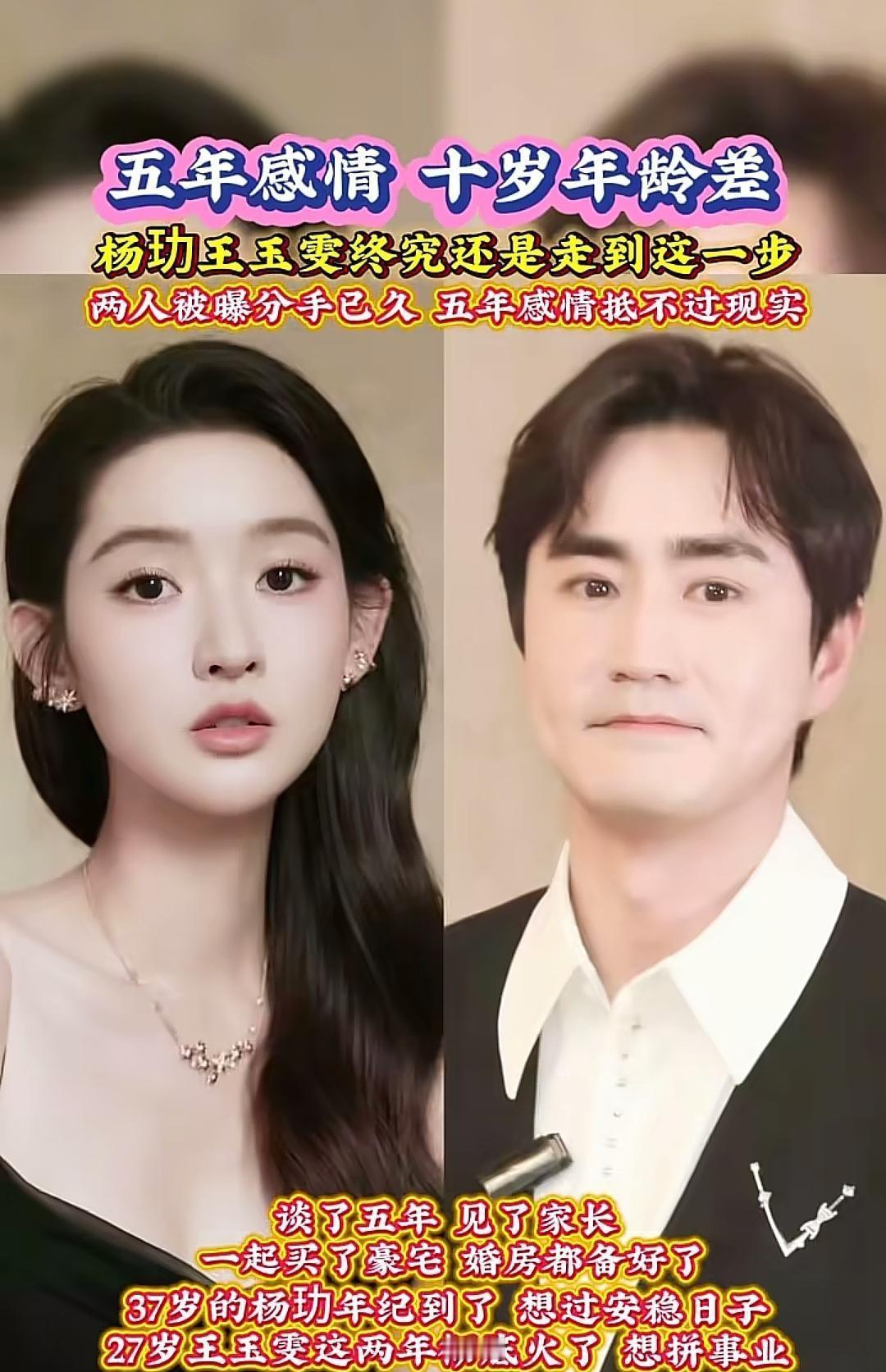 扒开杨玏的绯闻，底下藏着一个让整个娱乐圈脸红的秘密。
他根本不玩流量那套。
你记