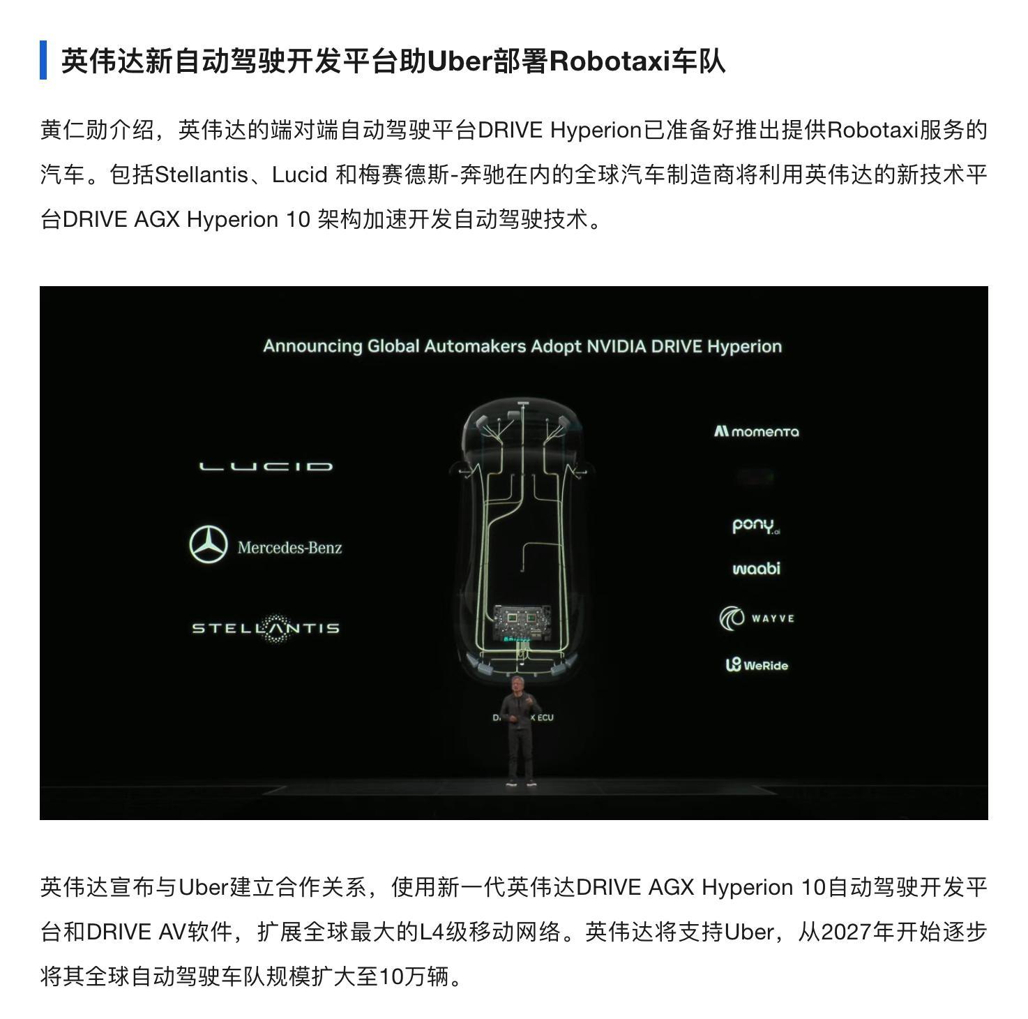昨晚上 NVIDIA 的 GTC 大会，看了下关于车载部分的内容结论——没啥新意