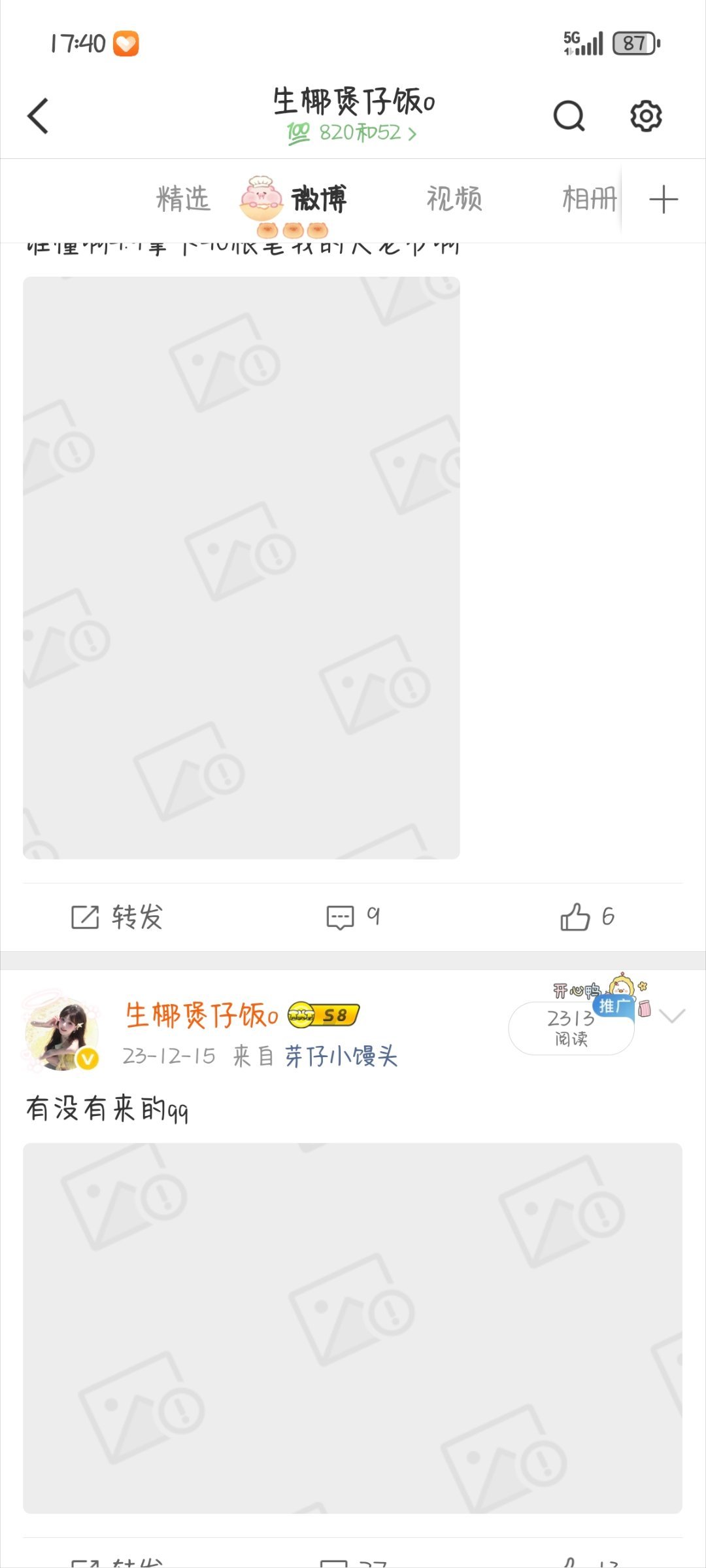 不是以前的照片都挂了 