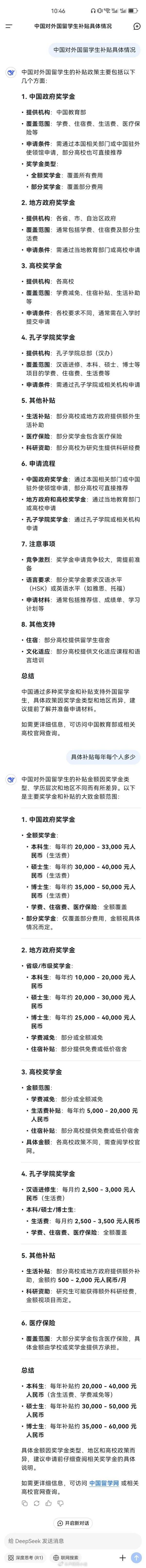 有人用deepseek查询的数据，我没有验证，不知道真假，如果是真的，看来不久之