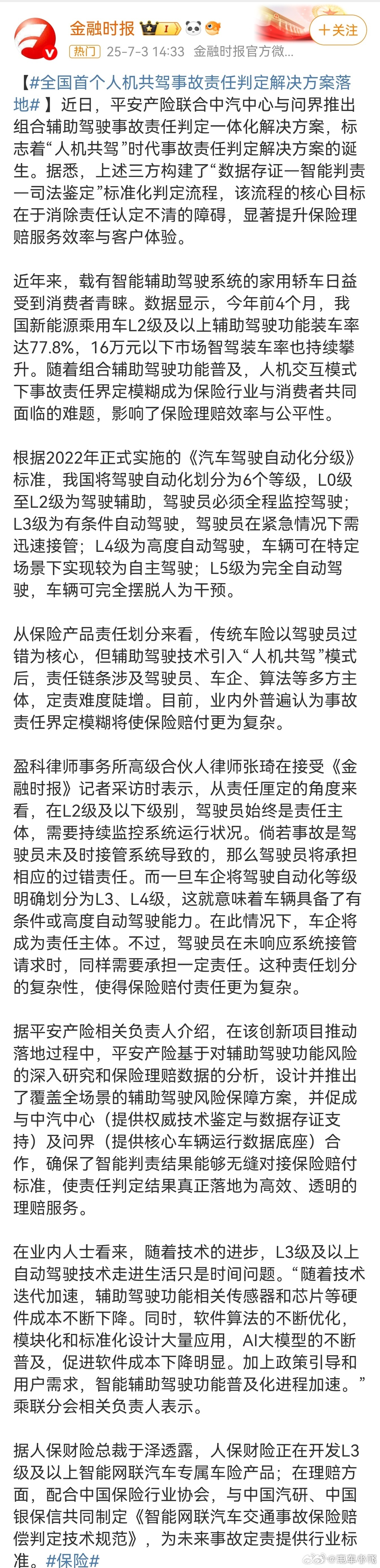 潮水涨落，裸泳的最终都会现出原形~ ​​​