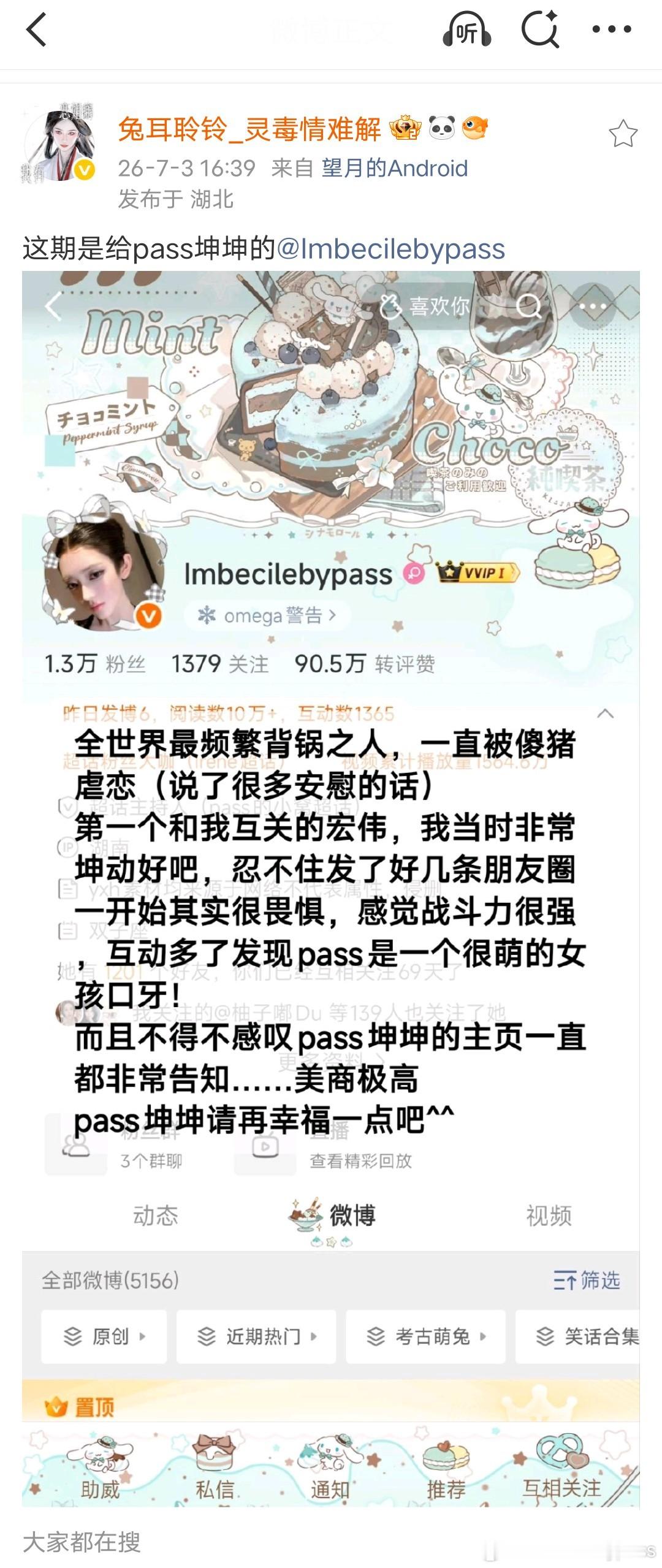 整理了一期女孩们给我的印象评，一路走来有你们真好