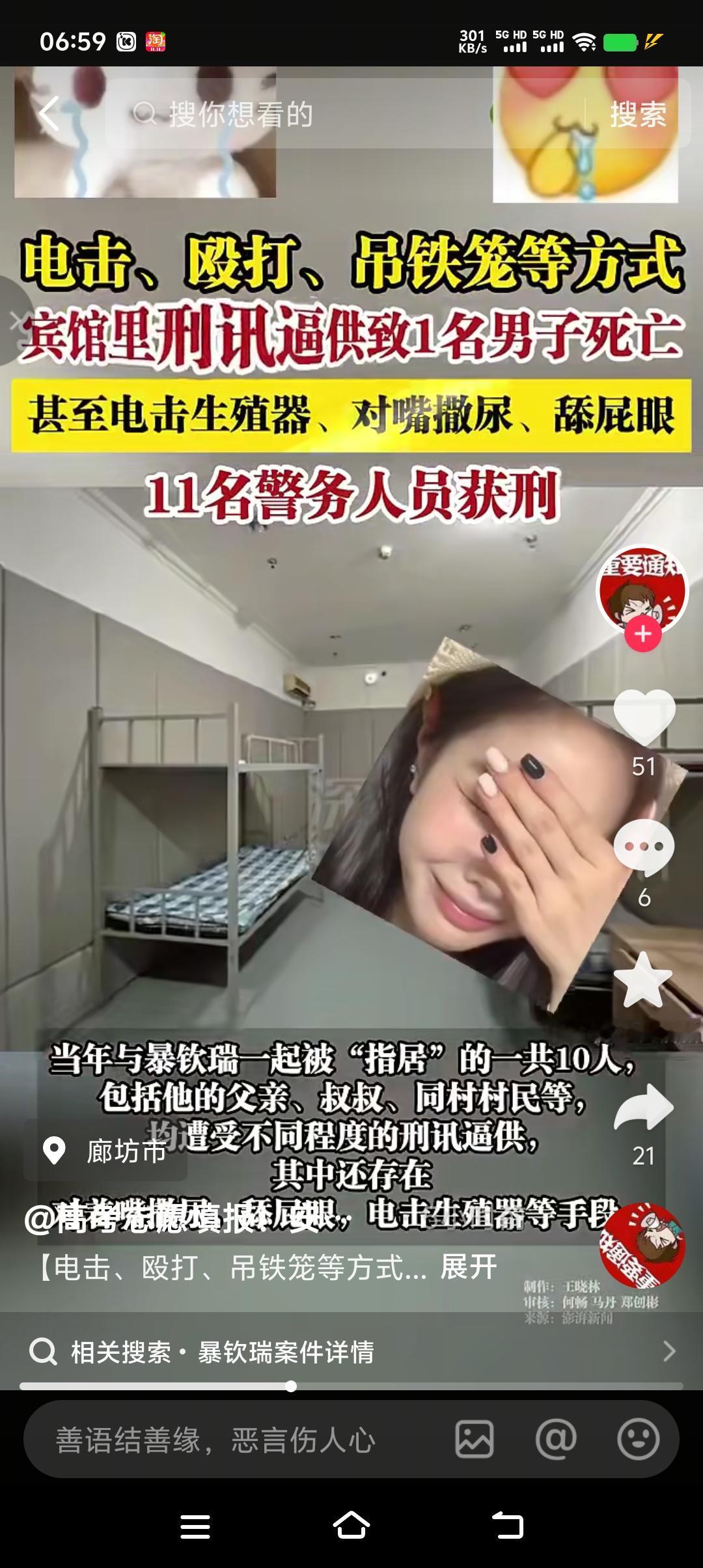 “吊铁笼浇水”就是把嫌疑人吊起在铁笼中，审讯人员通过浇水的方式对其折磨。

“开