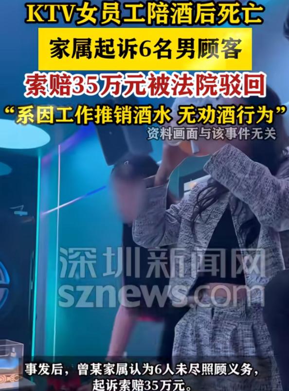 悲剧还是发生了！广东佛山，几名男子到KTV消费，期间，一名女子走进来推销酒水，还