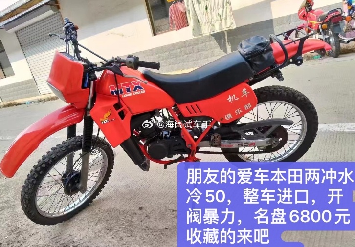 老摩托要价6800块钱~~~您赶脚值不？？？ 海阔试车超话 ​​​