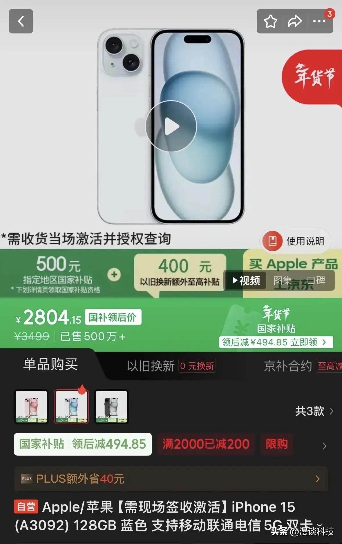 越来越觉得2月份的时候入手iPhone 15是真的香，2800元的价格买不了吃亏
