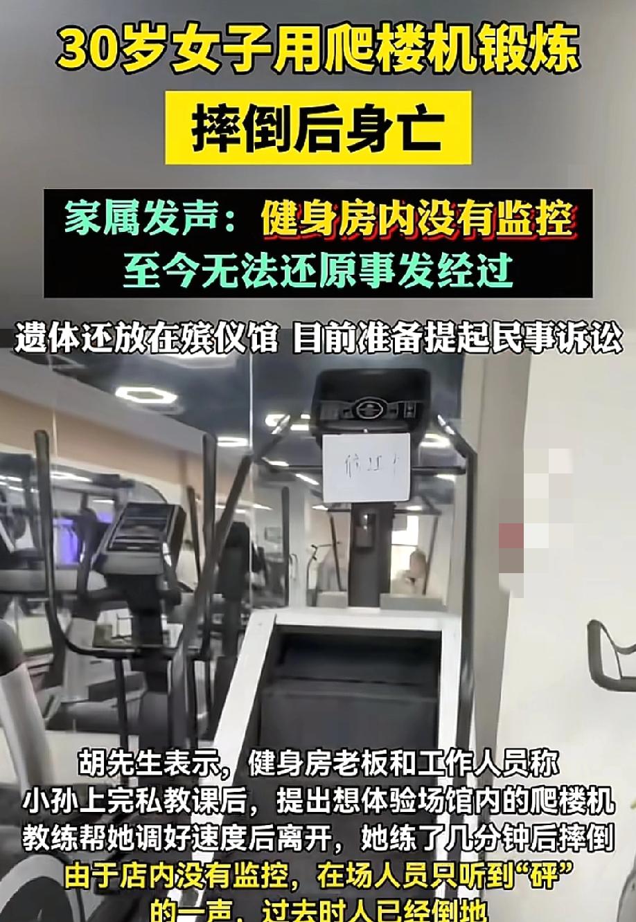 "到底谁的错？"5月16日齐鲁晚报报道，湖北安陆一30岁女子花六十八块钱买了节一