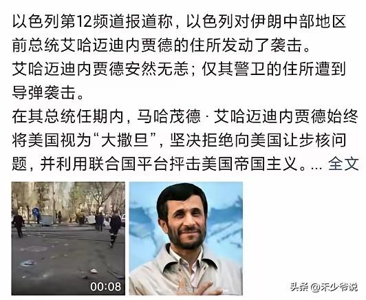 美国认为伊朗最大的隐患是内贾德
内贾德现在是伊朗政坛最不可控的一股因素，内贾德在