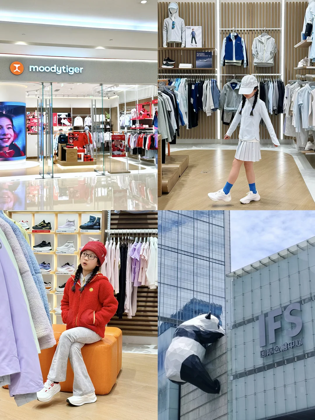 去IFS买新衣服喽 ❤️