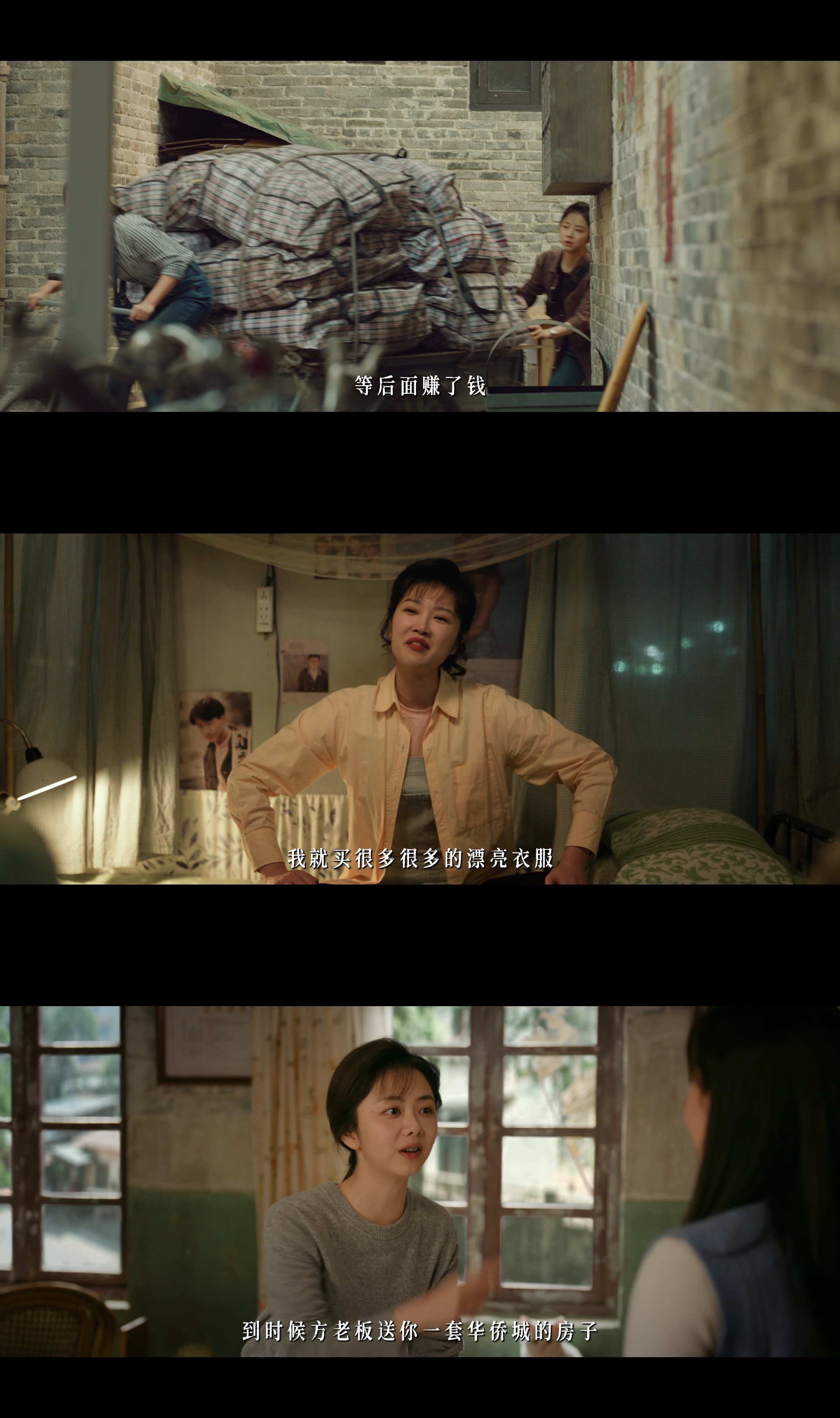 我的山与海定档0307 我的山与海定档三姐妹历经人生起落、风雨同行，从不向命运低