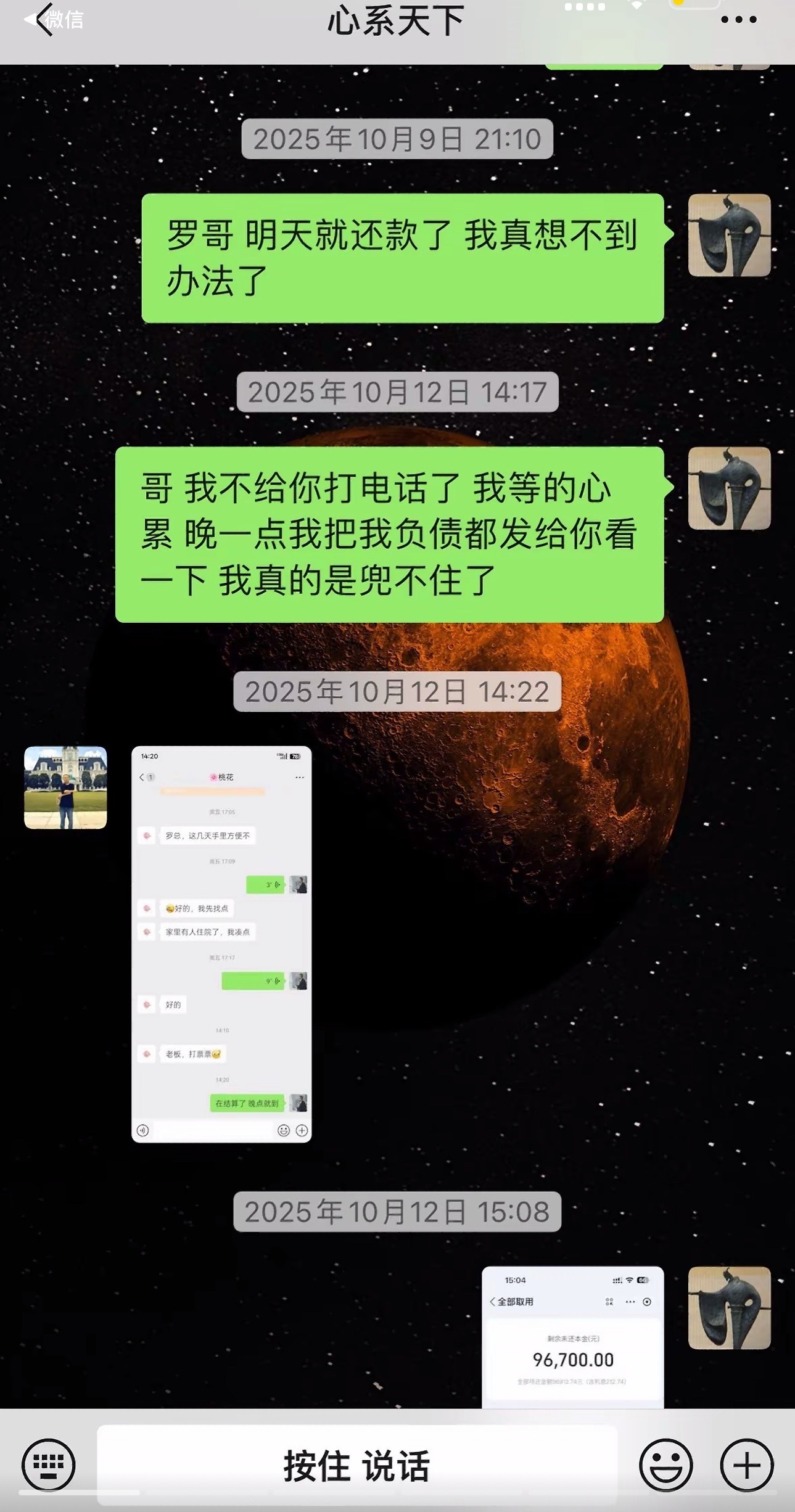 离谱！有网友晒出大量聊天记录和转账截图，自曝借因为喜欢方仔的歌，相信方仔而借给方