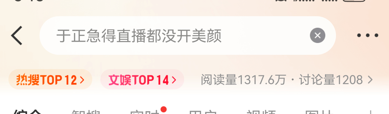诡秘们你们猜一下于正这个热搜的灵感来源于哪里？ 于正白月光 何晟铭 ​​​