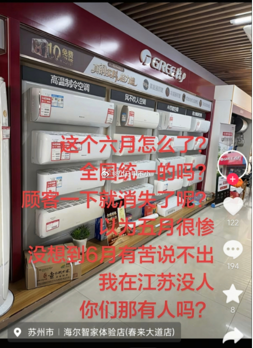 额，其他地方也这样吗？都去线上买了？ 天气原因？ 