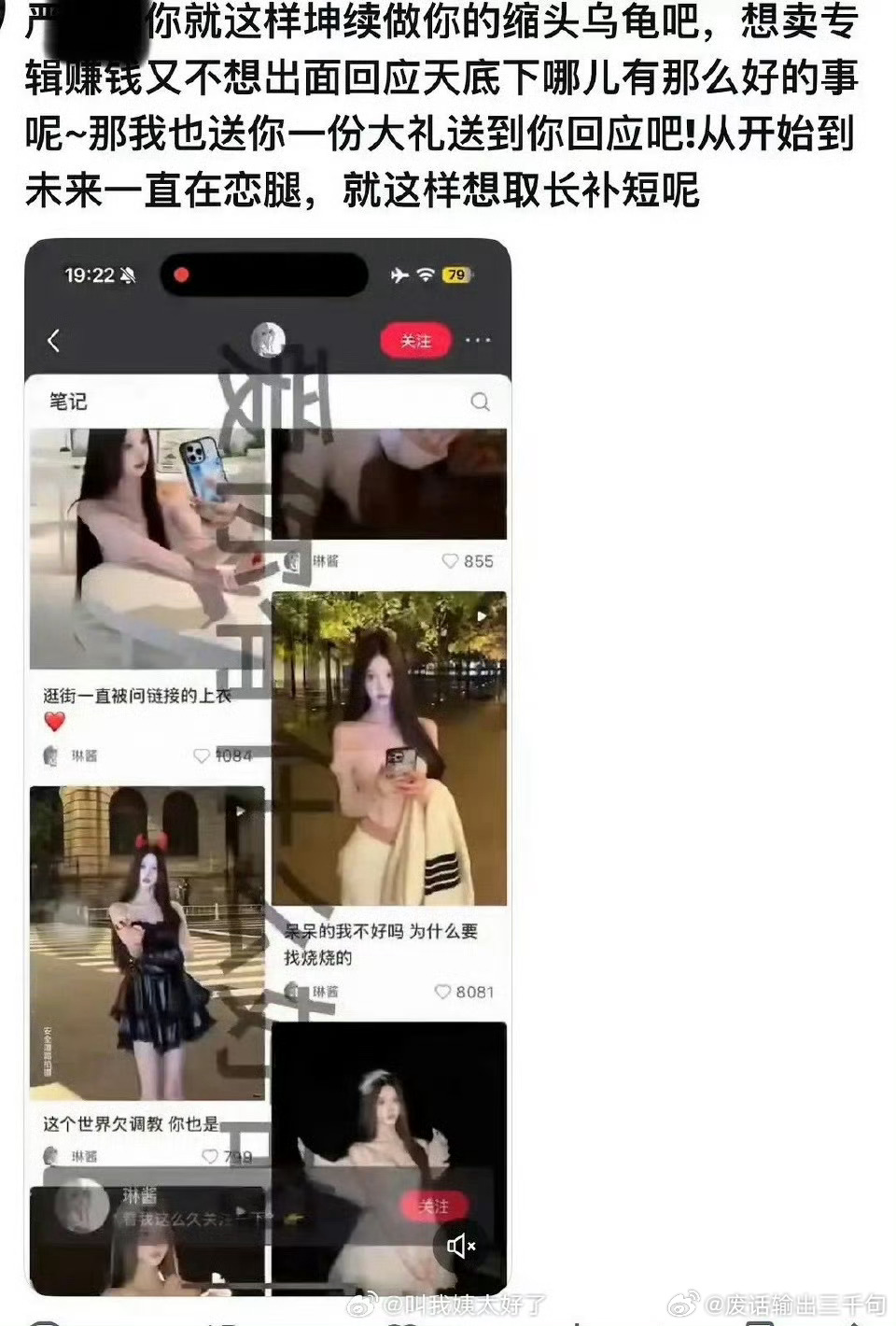 什么？疑似严浩翔社交平台小号？？？私生好可怕啊 感觉在互联网上所有人都是透明的 
