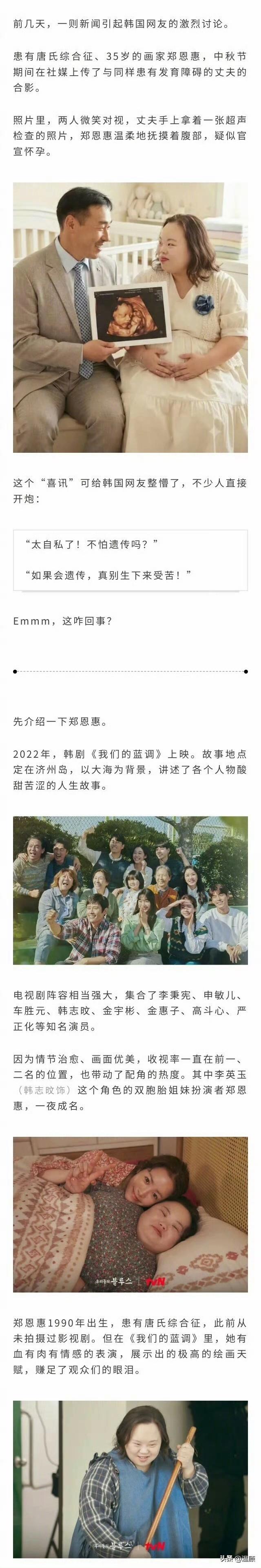 因韩剧《我们的蓝调时光》被大众熟知的唐氏综合征画家郑恩惠（后改名徐恩惠），前段时