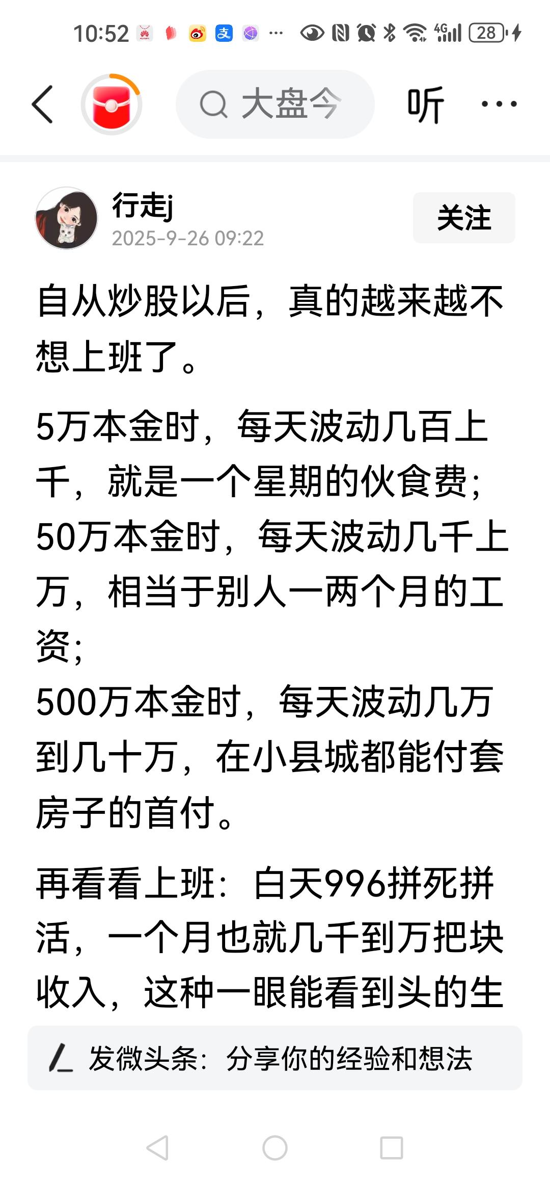 你真牛X，从5万炒到现在500万，赚了100倍。
现在再从500万，赚个100倍