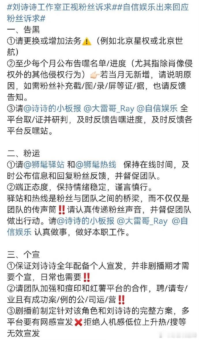 刘诗诗的自信娱乐活动详情。 ​​​