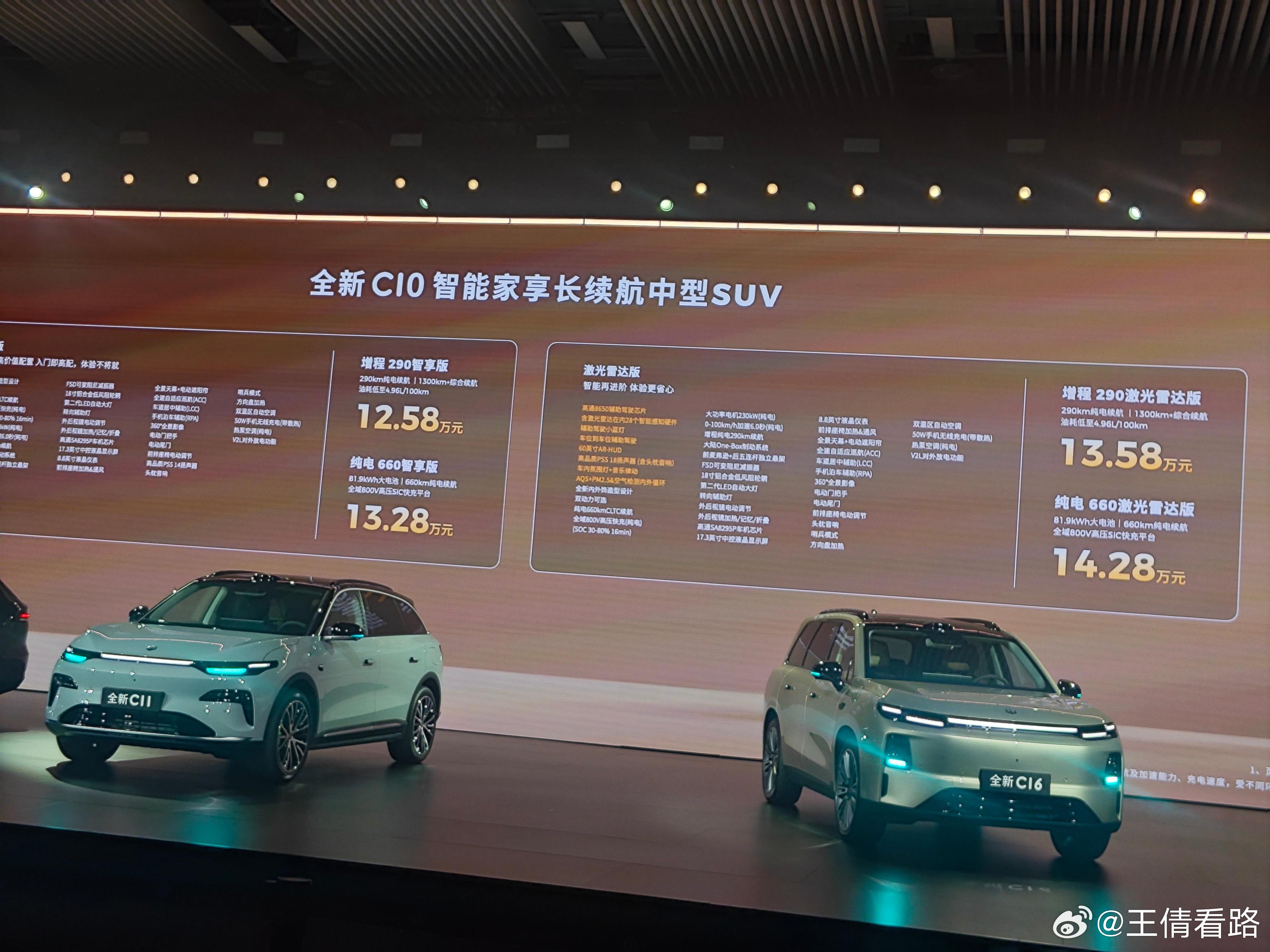 零跑全新C系列价格来了！性价比怎么样？零跑汽车6月16日零跑C系列焕新上市C位智
