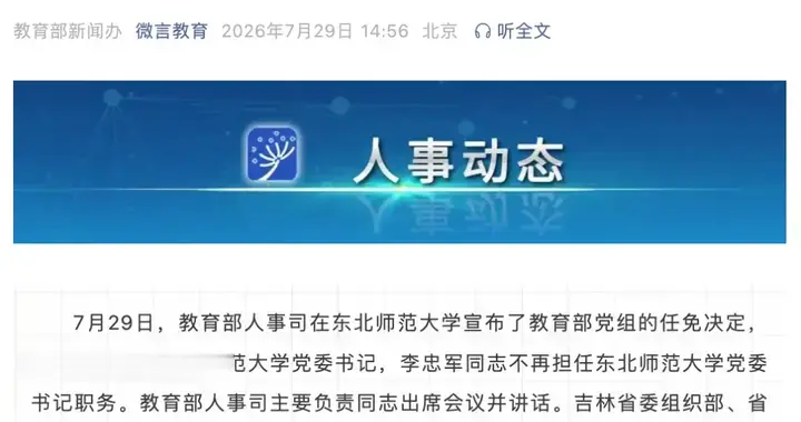 211，迎新党委书记