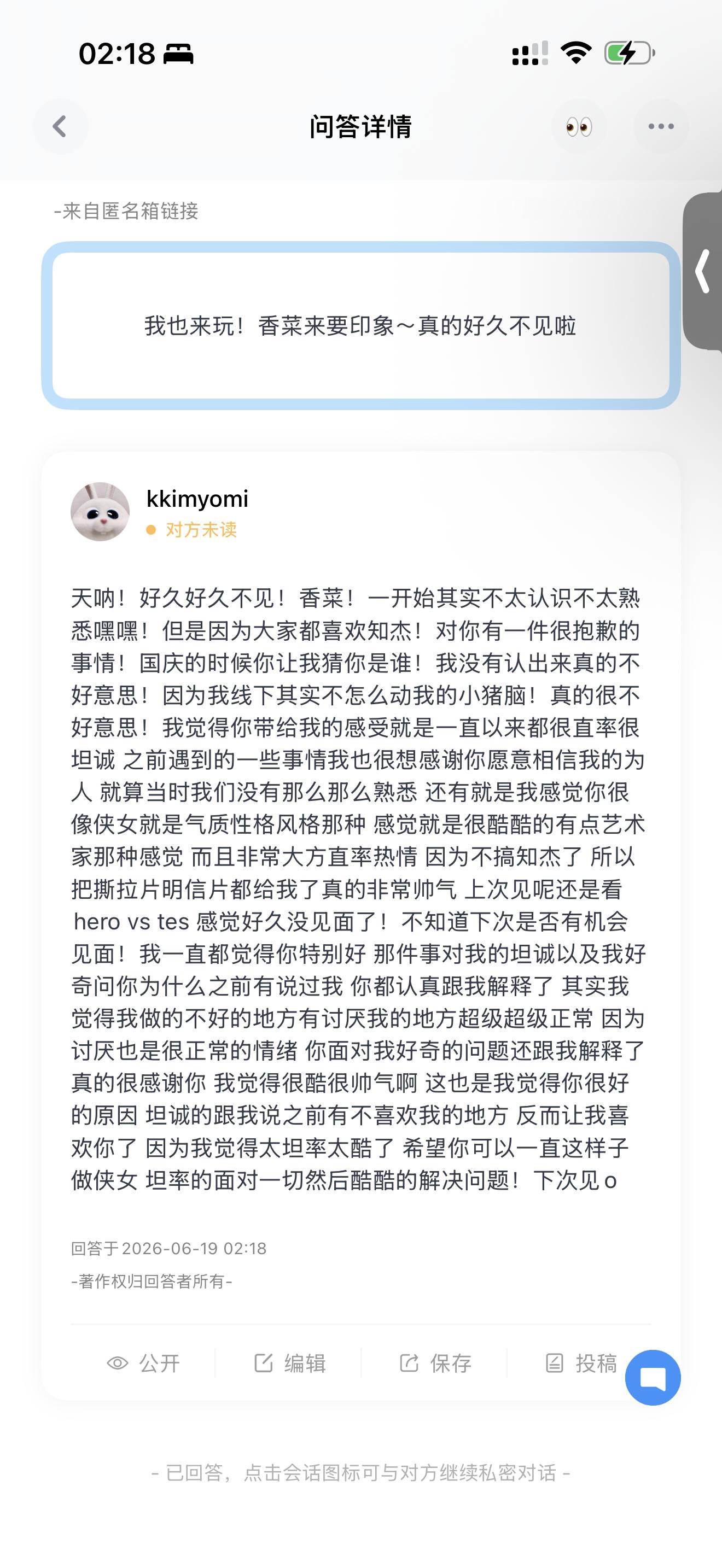 好久不见哟！ 