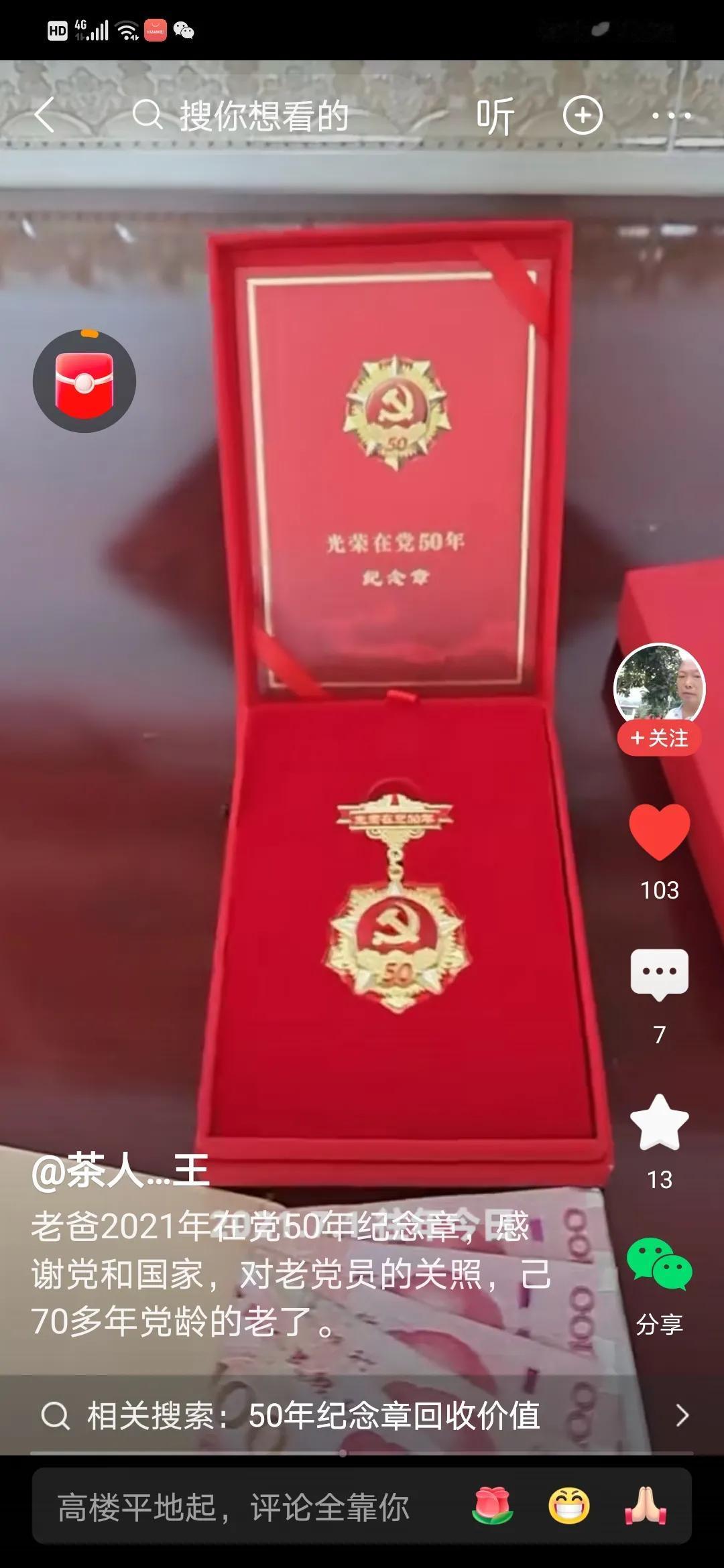 即使有也不是什么奖励！准确的说法是慰问金！