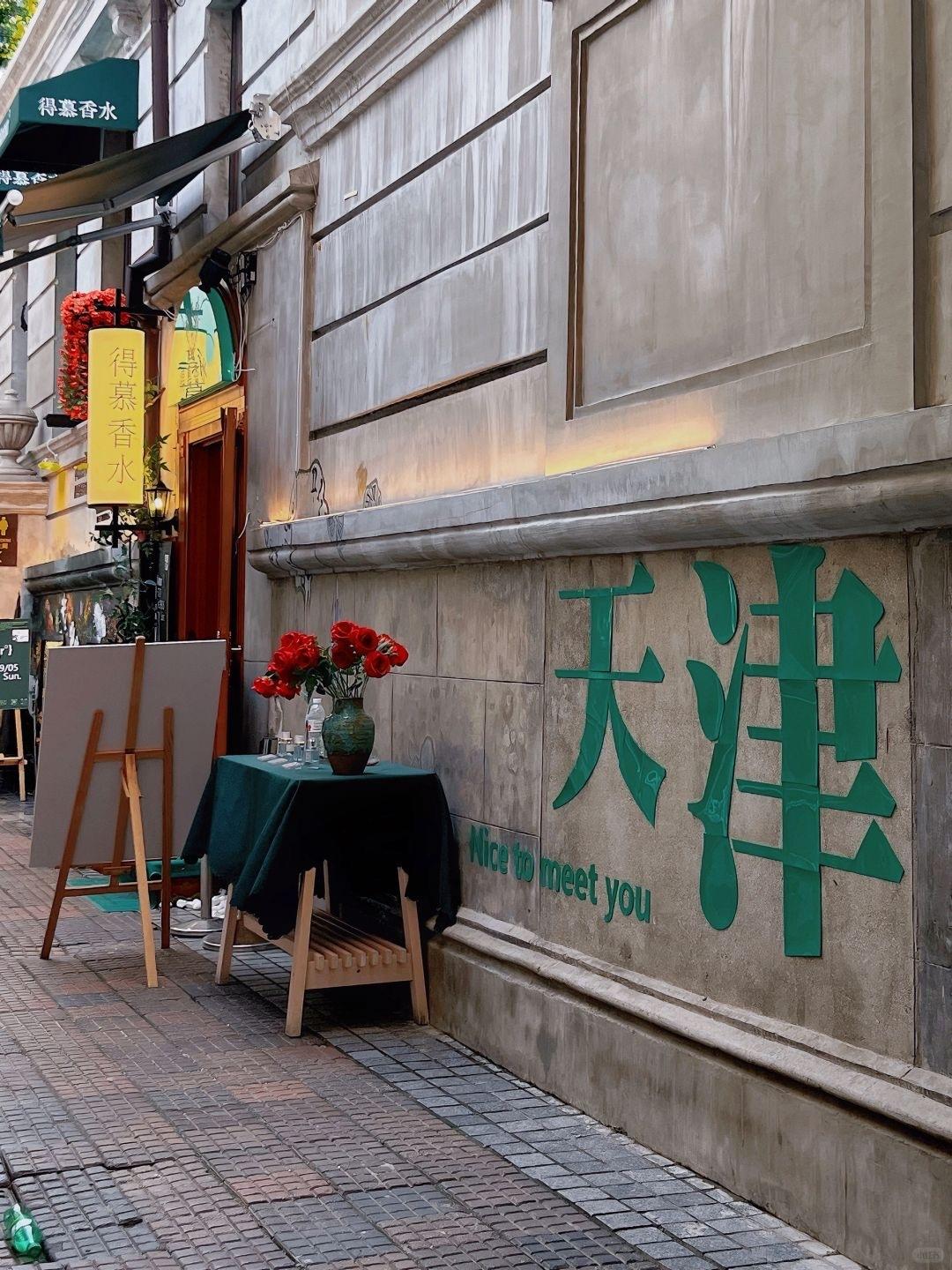天津都已经步入了假期状态天津已经步入了假期状态啦，明天就是五一，如果还没想好去哪