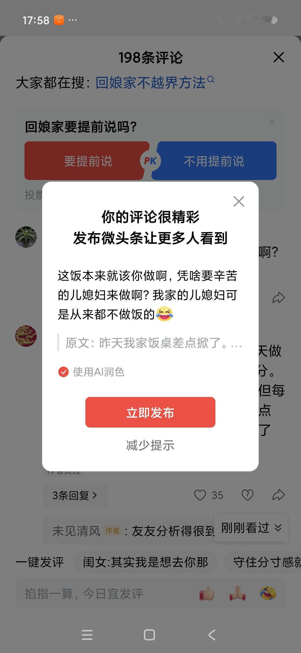 这饭应该你做啊，为什么要儿媳妇做啊？我家儿媳妇从来不做饭的[笑哭]