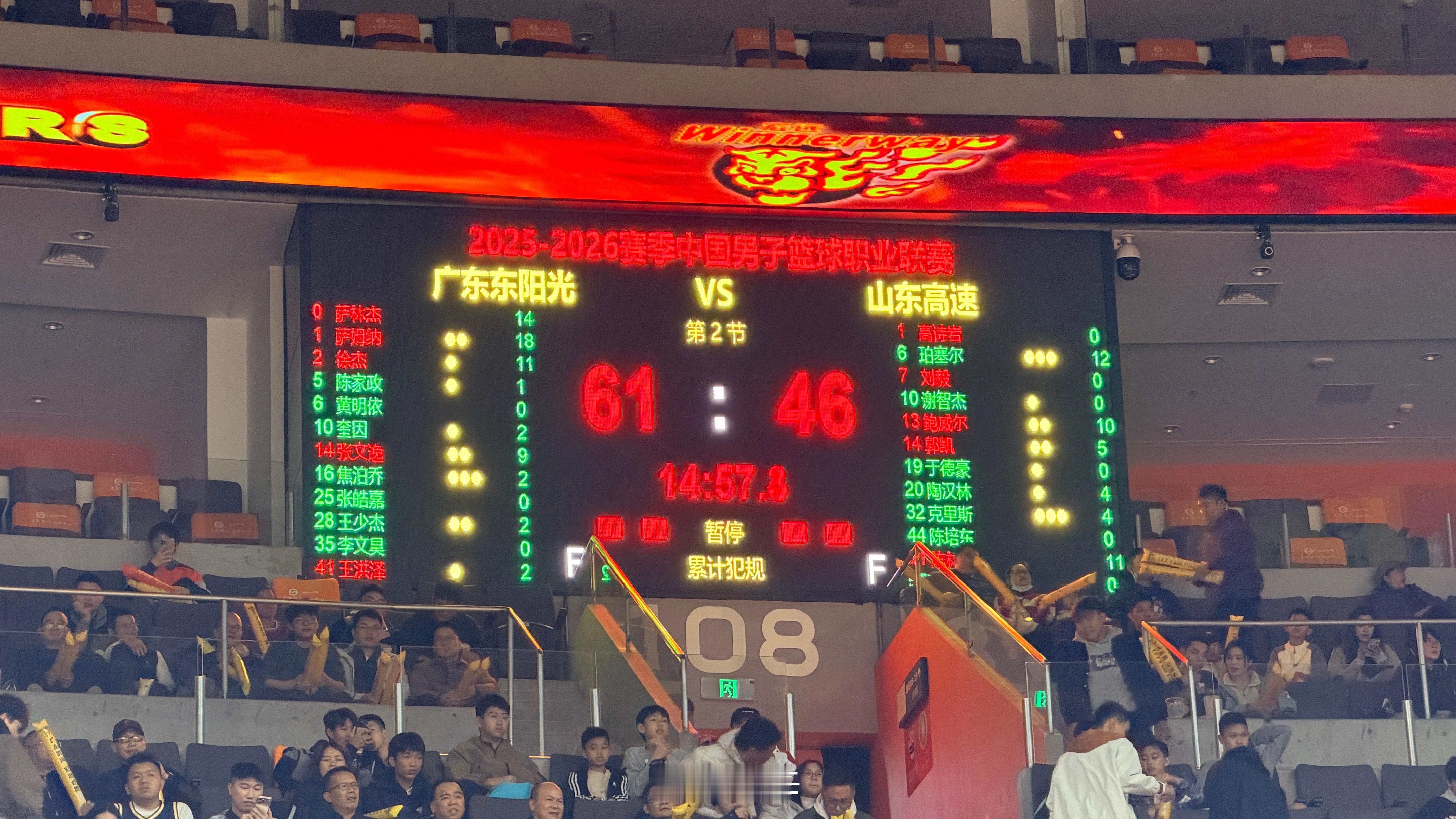 广东男篮vs山东男篮 10分钟的时间，完成调整，继续保持！ 东莞·东莞银行篮球中