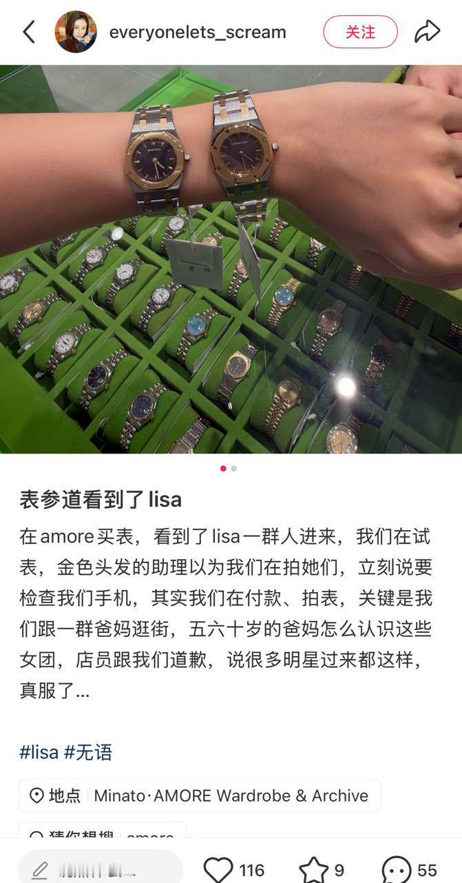 我求求你们快来看🤣🤣🤣🤣🤣网友在试表 Lisa助理以为网友在拍他们 莫