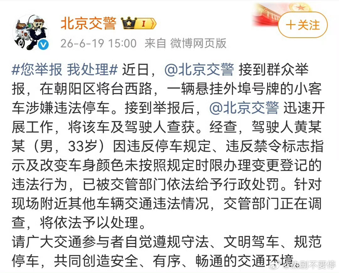 又是朝阳群众吗…太牛了我天黄子韬 朝阳群众
