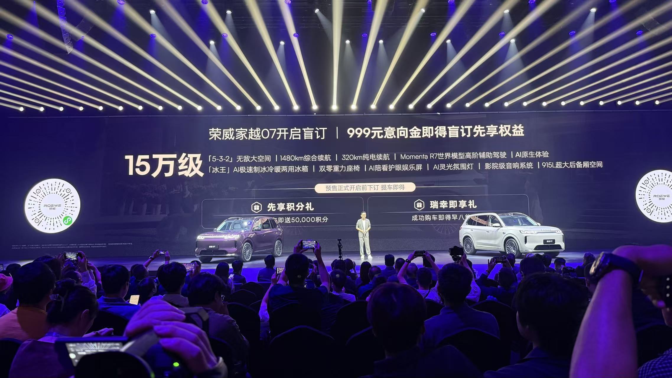 15万级家用SUV卷王来了！荣威家越07正式开启盲订，999元意向金锁定多重权益